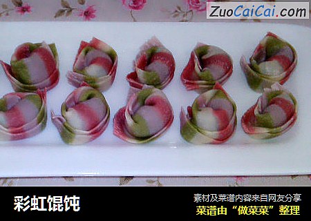 彩虹馄饨