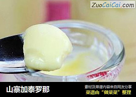 山寨加泰罗那