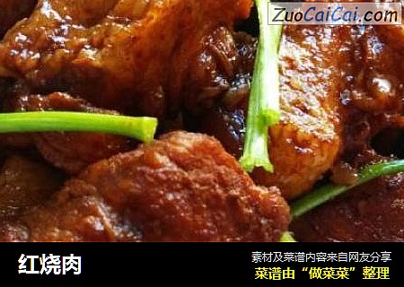 红烧肉
