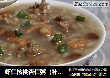 虾仁核桃杏仁粥（补脑必备）