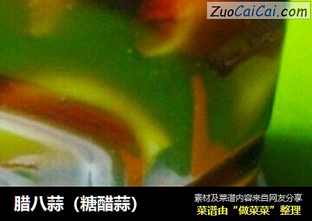 腊八蒜（糖醋蒜）