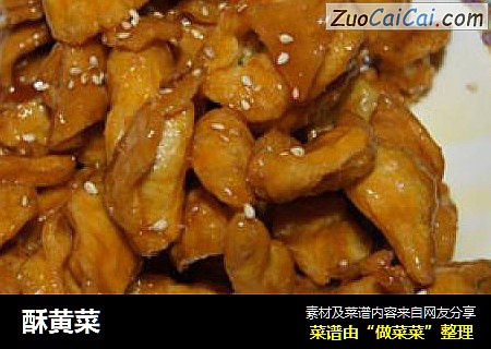 酥黄菜