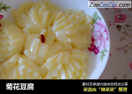 菊花豆腐
