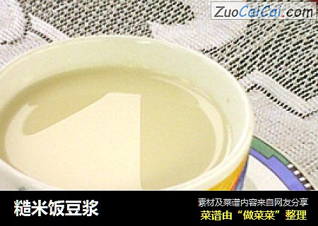 糙米饭豆浆