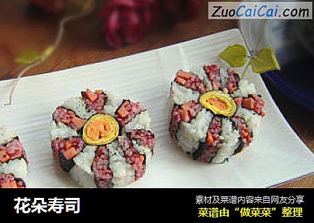 花朵寿司