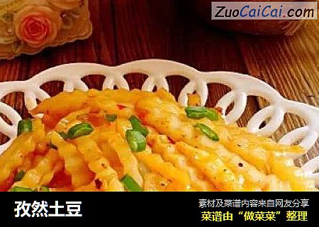 孜然土豆