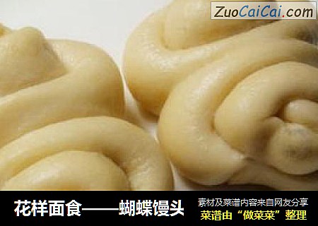 花样面食