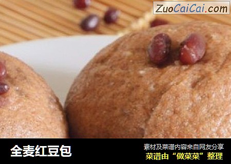 全麦红豆包