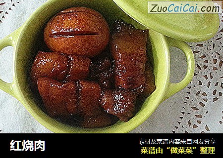 红烧肉