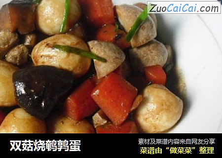 双菇烧鹌鹑蛋