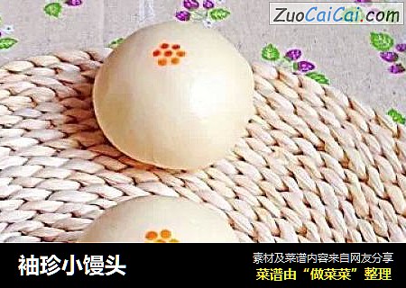 袖珍小馒头