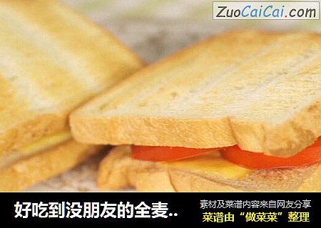 好吃到没朋友的全麦吐司汉堡
