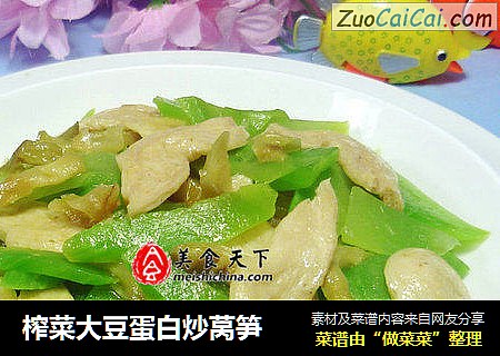 榨菜大豆蛋白炒莴笋