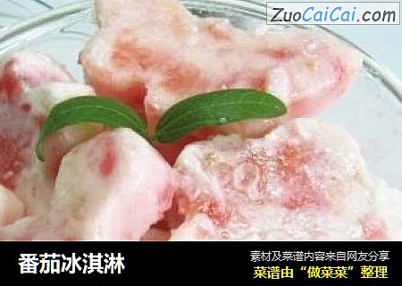 番茄冰淇淋