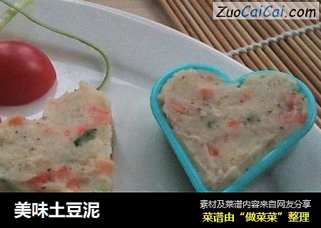 美味土豆泥