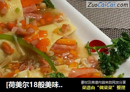 [荷美尔18般美味，“宴‘惊四座]---福满包（百叶包）