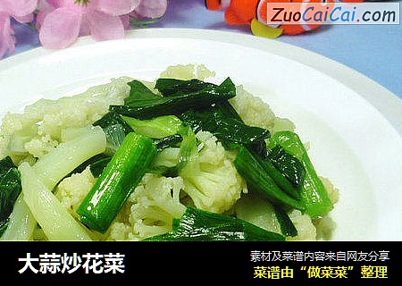 大蒜炒花菜