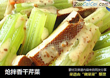 炝拌香干芹菜
