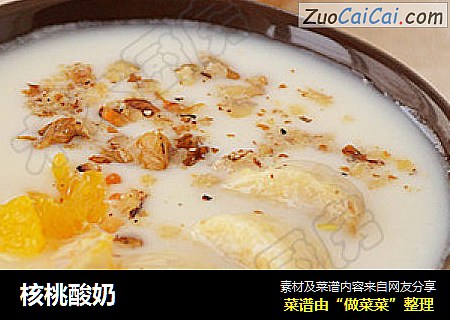 核桃酸奶