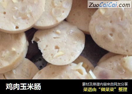 鸡肉玉米肠