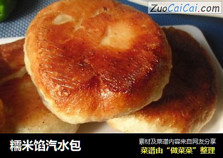 糯米馅汽水包