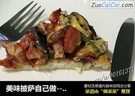 美味披萨自己做---香菇鸡肉披萨（附披萨基础饼皮做法）