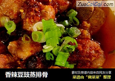 香辣豆豉蒸排骨