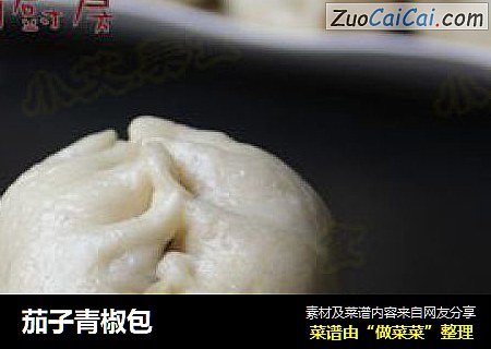茄子青椒包