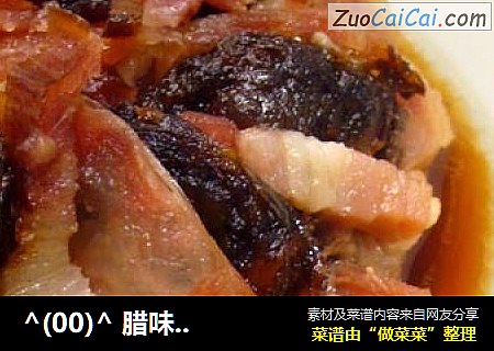 ^(00)^腊味蒸肉饼☆蒸肉饼1