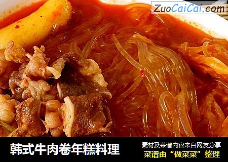 韩式牛肉卷年糕料理
