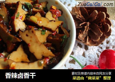 香辣卤香干