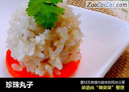 珍珠丸子