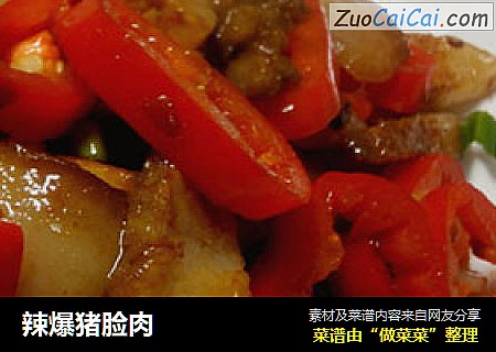辣爆猪脸肉