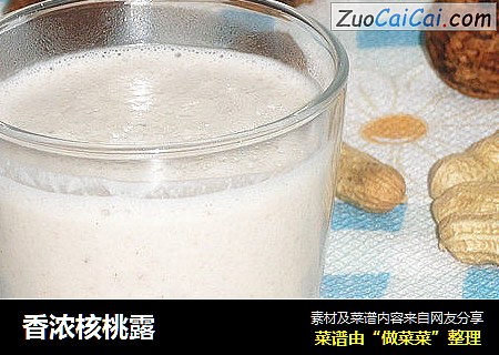香浓核桃露