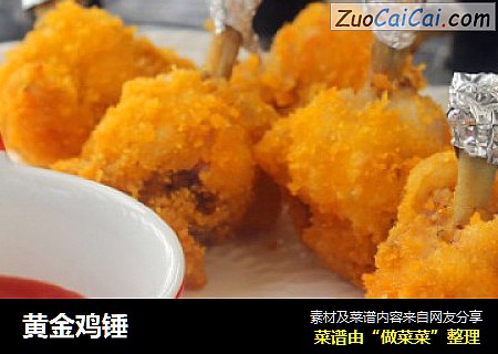 黄金鸡锤