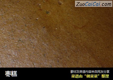 枣糕