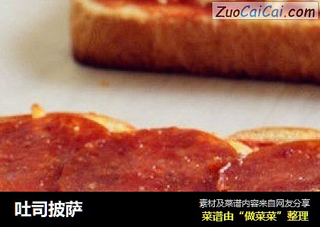 吐司披萨