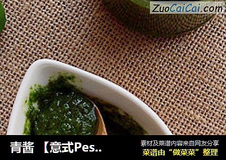 青酱【意式Pesto】