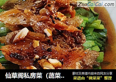 仙草阁私房菜（蔬菜大棚）--蔬菜也要有滋味（蒜蓉鲮鱼油麦菜）