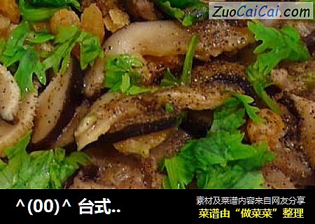 ^(00)^ 台式芋头蒸肉饼 ☆蒸肉饼7