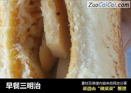 早餐三明治