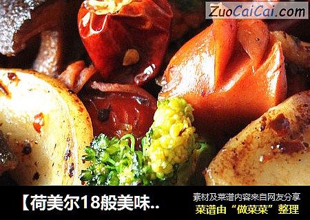 【荷美尔18般美味，“宴”惊四座】红红火火——脆皮肠炒年糕
