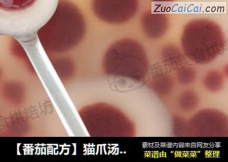 【番茄配方】猫爪汤圆——Q弹萌爪，可爱粉嫩