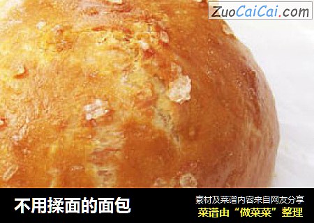 不用揉面的面包