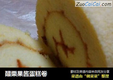 醋栗果酱蛋糕卷