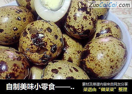 自制美味小零食——香卤鹌鹑蛋