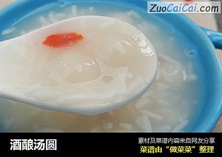 酒酿汤圆