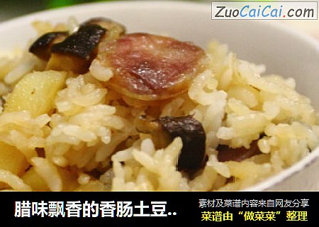 腊味飘香的香肠土豆拌饭