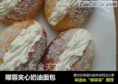 椰蓉夹心奶油面包
