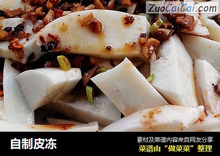 自制皮冻